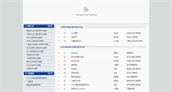 Desktop Screenshot of kcsb.shiep.edu.cn
