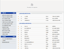 Tablet Screenshot of kcsb.shiep.edu.cn